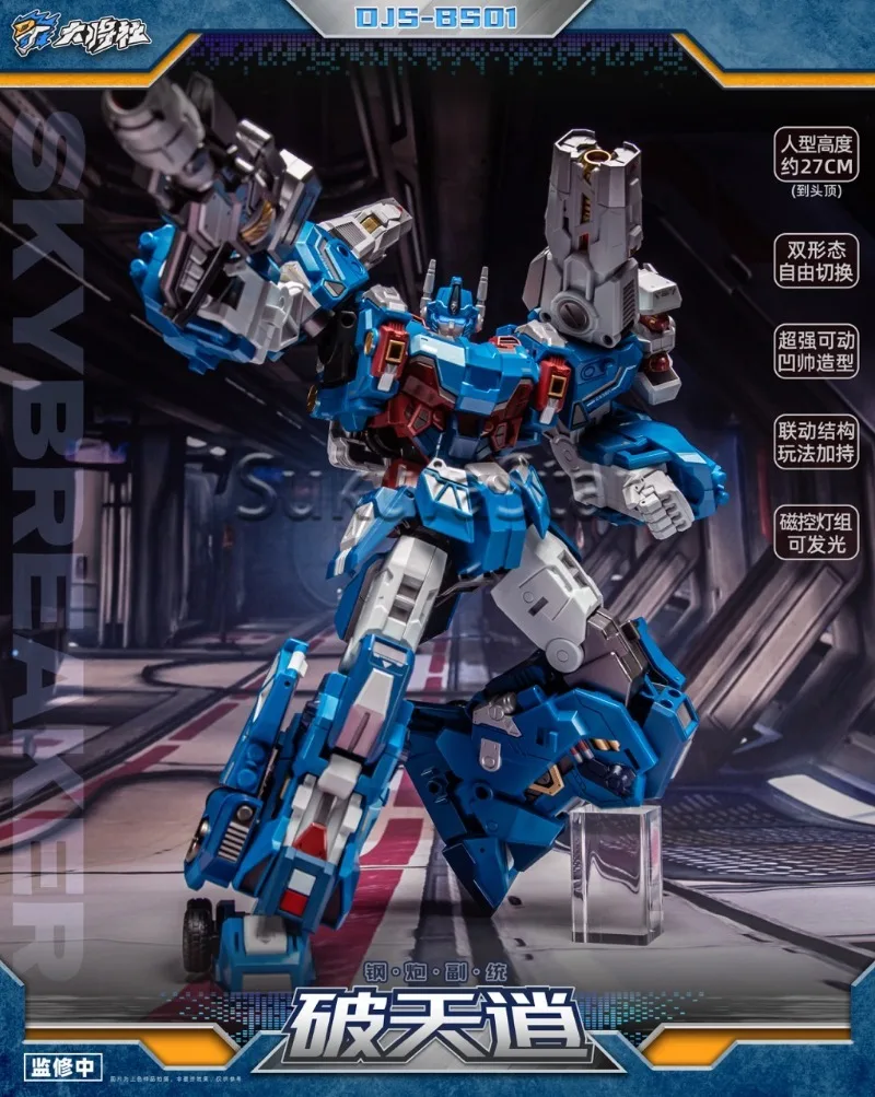 Фото В наличии: Игрушка-трансформер SakuraStar Store Great General Toys DJS-BS01 Skybreaker Steel Cannon Vice Commander IDW Ultra Magnus №5