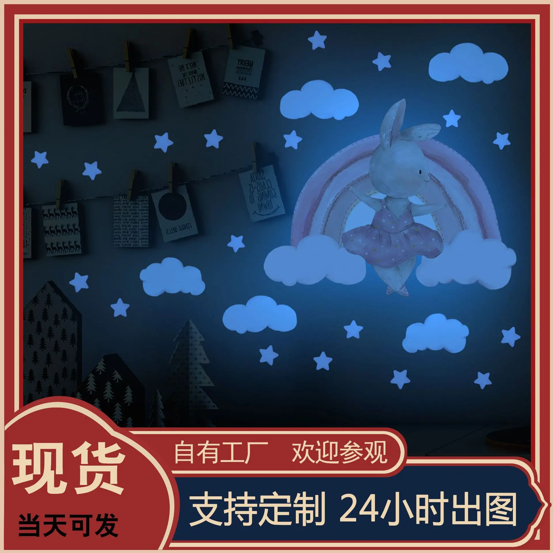 

Светящаяся Радужная Наклейка на стену с мультяшным кроликом для детской комнаты, спальни, украшение для дома, настенная роспись, самоклеящиеся обои