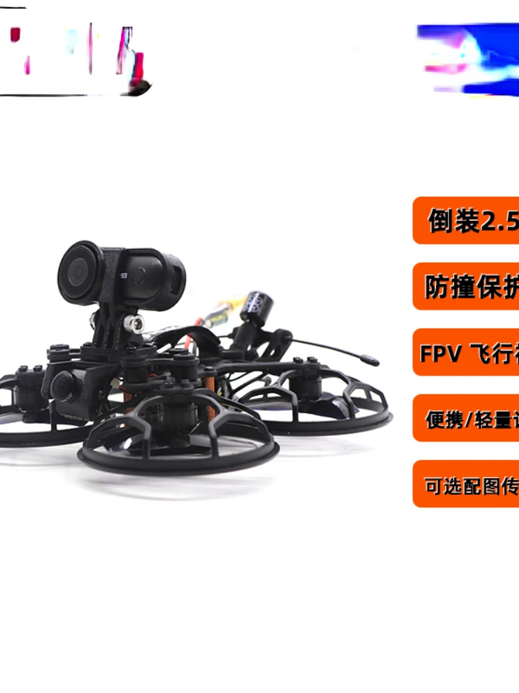 

Cl25 Flip 2.5-Inch FPV Crossing Machine Pnp Set F4/F7 Flight Control Non-GAPP Shadow 25