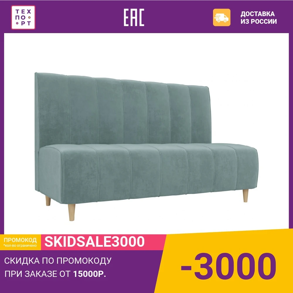 Диван прямой АртМебель Ральф велюр бирюза |
