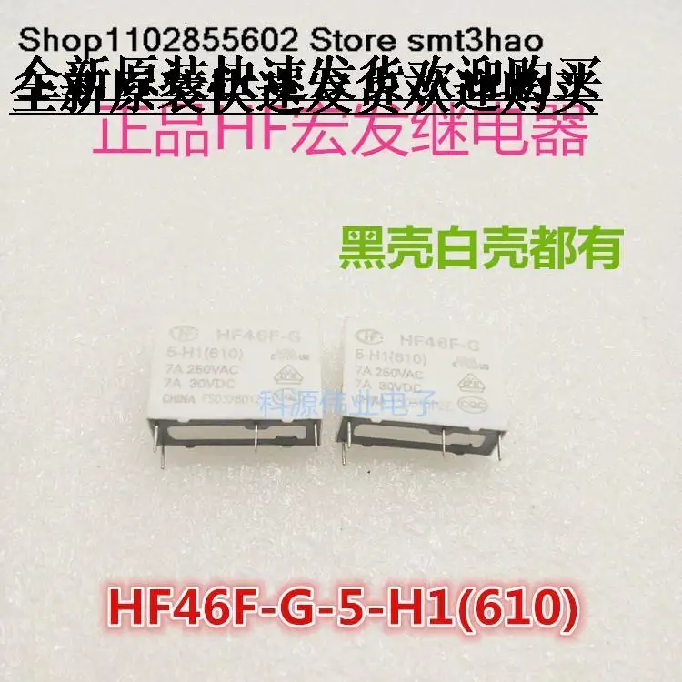 

HF46F-G-5-H1610 4PIN 7A 5VDC