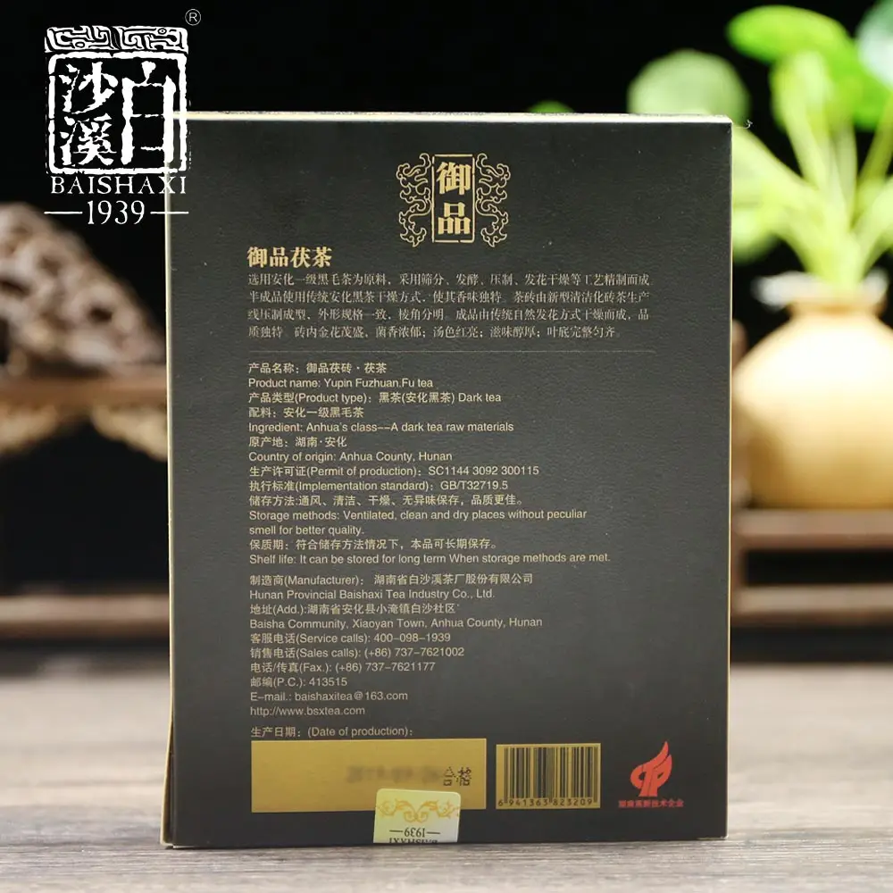 

Anhua Baishaxi 1953 Королевское фу темно-золотой цветочный кирпич 318 г