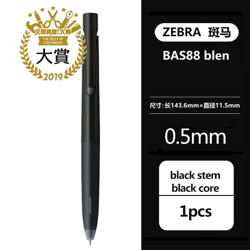 

ZEBRA Blen гелевая ручка BAS88