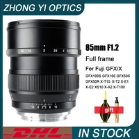 zhongyi 85mm f1 2 lens full frame fixed focus portrait for fuji gfx gfx100 gfx100s gfx50s gfx50r x t10 x t2 x e1 x e2 xs1 camera