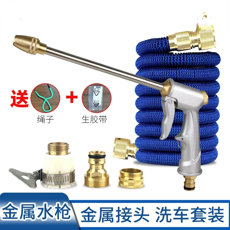 

2.5-15M Metal High Pressure Household Car Washing Gun Water Pipe Hose Garden Telescopic Cleaning Watering