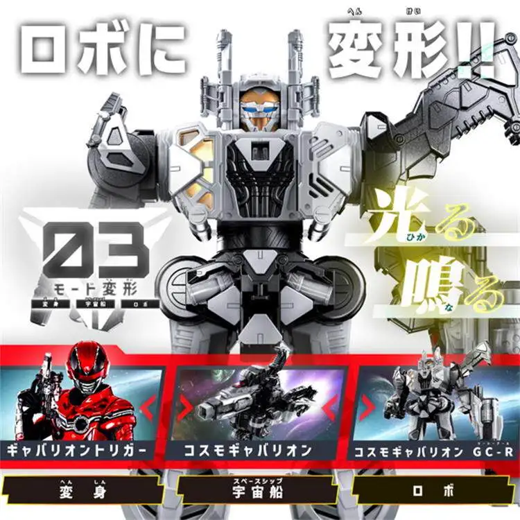 Фото В наличии: Коллекционный набор Bandai DX Super Space Sheriff Gavan Infinite Gabarion Dornado для косплея и декора №4