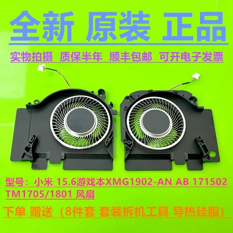 Фото Вентилятор для игрового ноутбука Xiaomi 15.6 дюймов XMG1902-AN AB 171502 TM1705 TM1801 №4