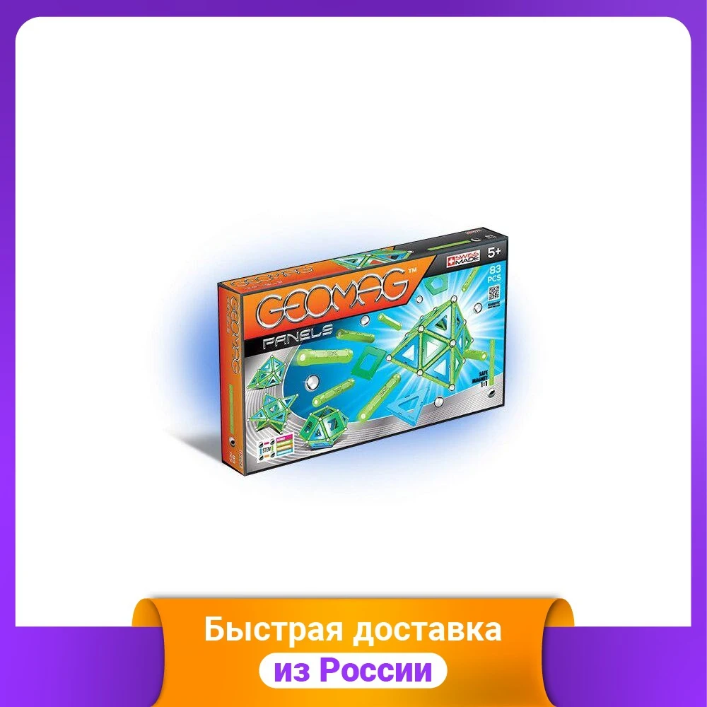 Конструктор магнитный &quotGeomag Panels" 83 детали | Игрушки и хобби
