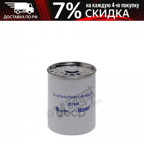 Фильтр Топливный Citroen: Bx 82-94 Break 83-94 C15 84-05 Универсал 87-00 C25 Автобус | Автомобили и