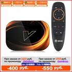 ТВ-приставка VONTAR X3, 8K, Amlogic S905X3, 4 + 64 ГБ, Android 128