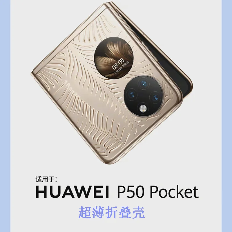 

Карманный чехол для Huawei P50, чехол для Huawei Mate V, новейший Гальванизированный флип-чехол для телефона