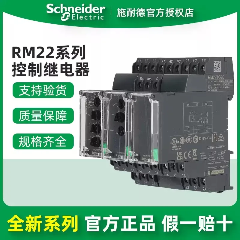 Оригинальное трехфазное реле последовательности фаз Schneider Electric RM22TG20/TR33/LG11MR RM17TG00