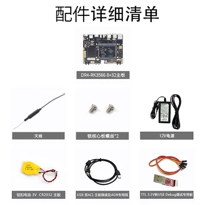 Плата разработки Rockchip RK3566 Основная плата RK3566 с золотым пальцем Rockchip Rongpin DR4-RK3566