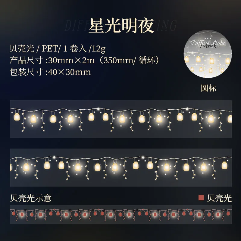 

Декоративные клейкие ленты Alideco