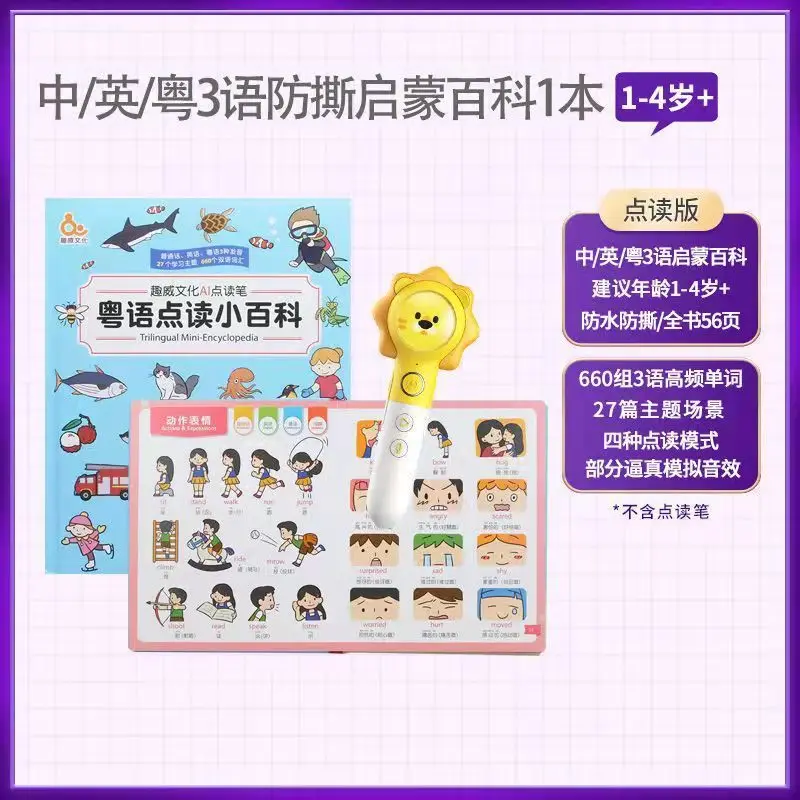 Tanie Długopis Czytający Punkt Kantoński Czytanie Małej Encyklopedii Zabawki Edukacyjne Dla Dzieci W Wieku 0-6 Lat