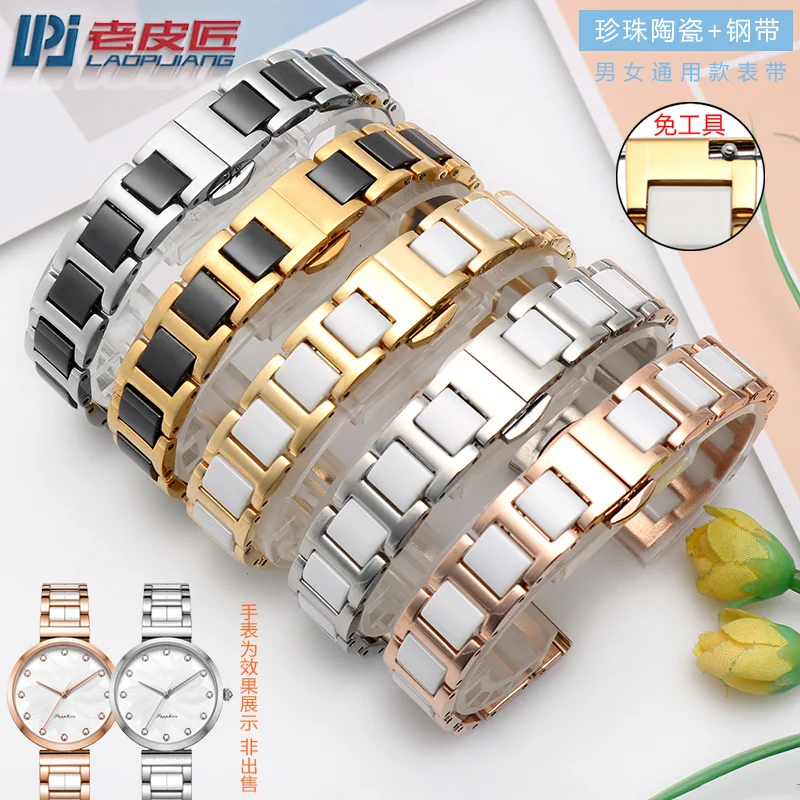 

Women's Steel Ceramic Watch Strap Substitute Armani Bestdon EBOHR Fashion Women's Watch Chain Band 12 14 15 16mm