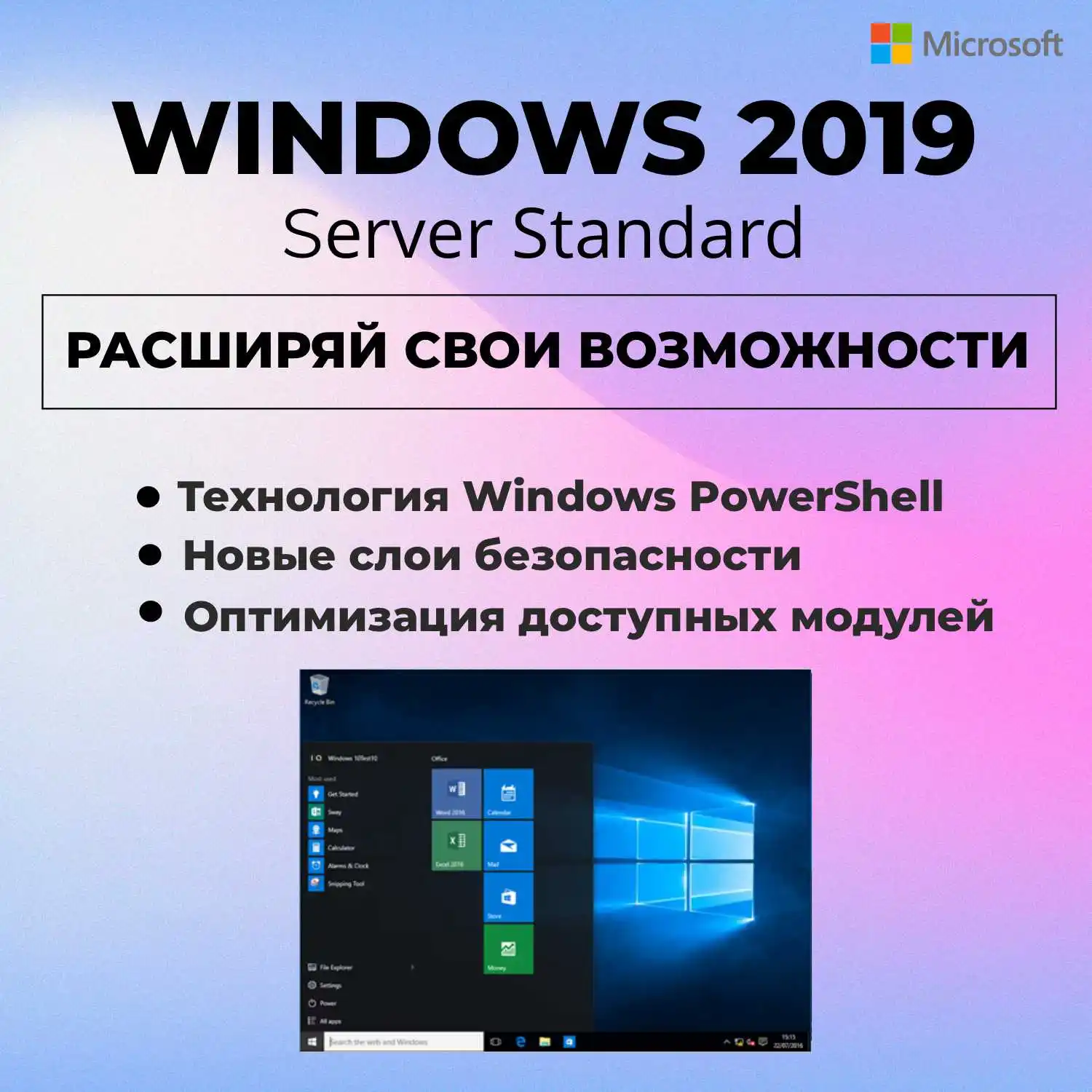 Windows Server Standard 2019 ключ, windows activation ключ, ключ ...