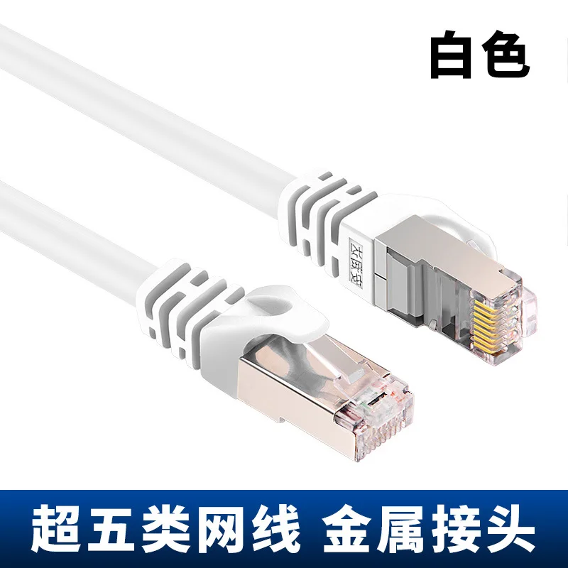 

Z388 Category six network cable home ultra-fine high-speed network cat6 gigabit 5G broadband computer routing connection jumper