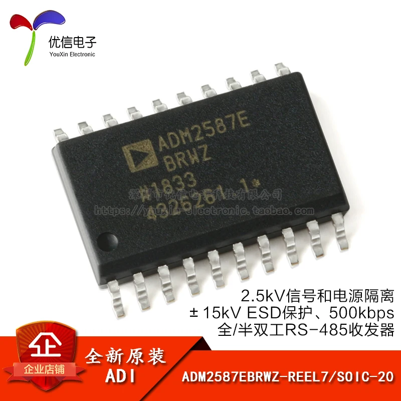 

5pcs/lot Home furnishings/ADM2587EBRWZ - REEL7 / SOIC - 20 / full/half duplex RS - 485 transceiver