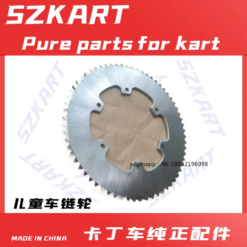 Фото Звездочка цепная для детского карта Shengqi 80CC/87CC, 24/40/65 зубьев, для двигателя №2