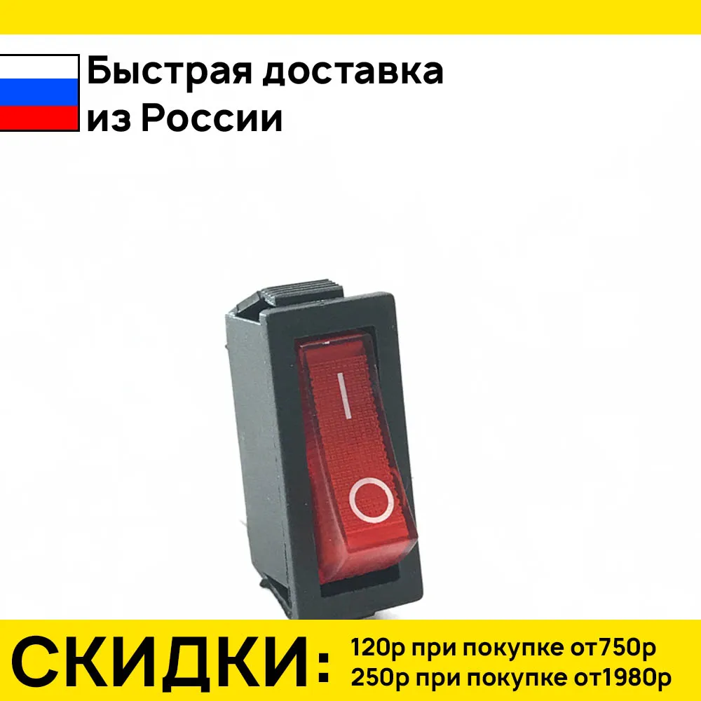 2 штук переключатель kcd3-101n-c3-r/3p on-off красный 15a 250vac | Строительство и ремонт