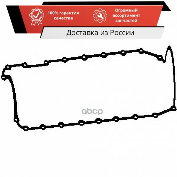 Прокл.масл.поддон RENAULT MEGAN/LOGAN 1.4-1.6L 1996= LADA LARGUS 2012= AJUSA арт. 14075900 | Автомобили и