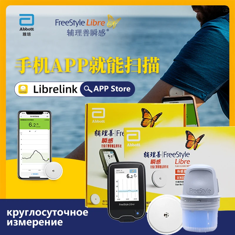 

Freestyle Libre Blood Glucose Non-invasive Real Time Monitor Meter Glucometer Diabetes Accessories Medical Sensor Sugar Test