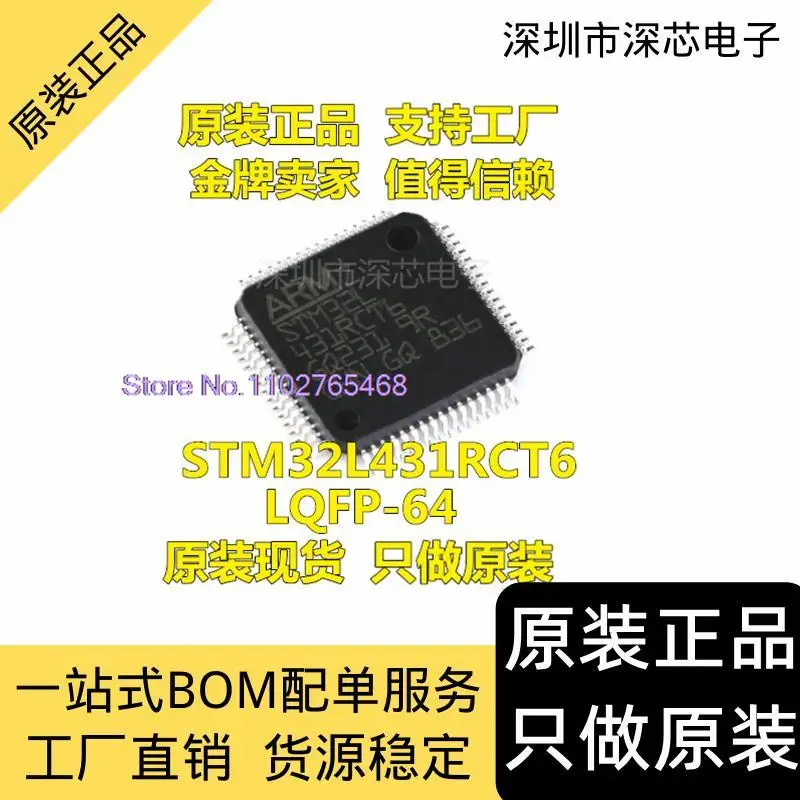 

STM32L431RCT6 LQFP-64 ARM 32IC