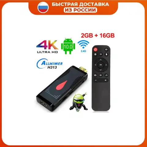 Смарт приставка OT-DVB30 (2/1) Приставка Смарт-ТВ, Android 10, 1080p, Youtube, Netflix, Wifi, BT, медиаплеер, ТВ-приставка, 2Гб/16Гб