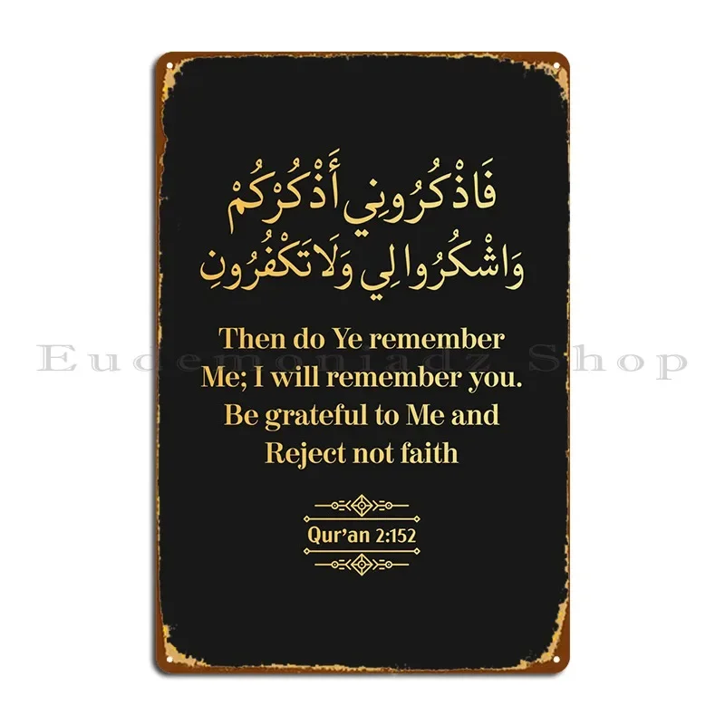Surat Al Baqarah Verse 152 металлическая вывеска для вечеринки настенная живопись