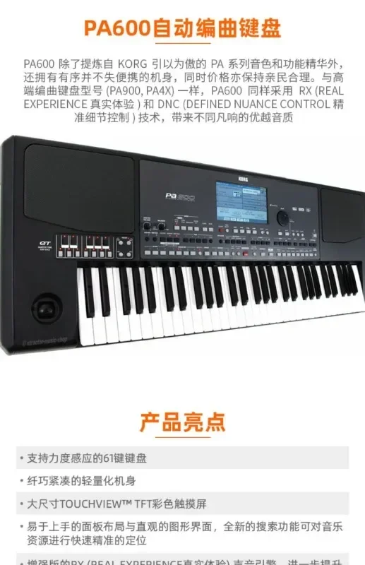 Клавиатура Baby7 для Korg PA 600