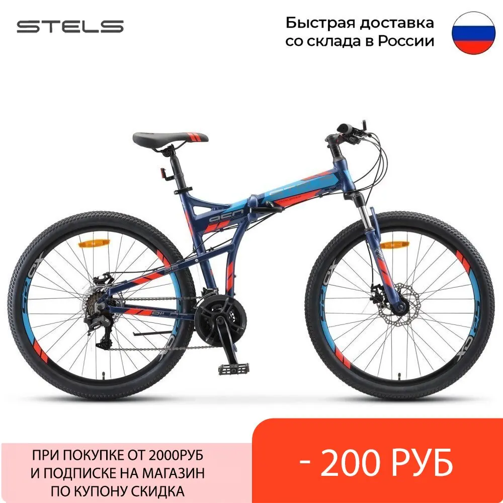 Купить Велосипед Стелс 970 Мд
