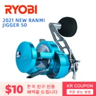 Рыболовная катушка RYOBI RANMI, BT50, с передаточным числом 5,1: 1, 8 + 1BB