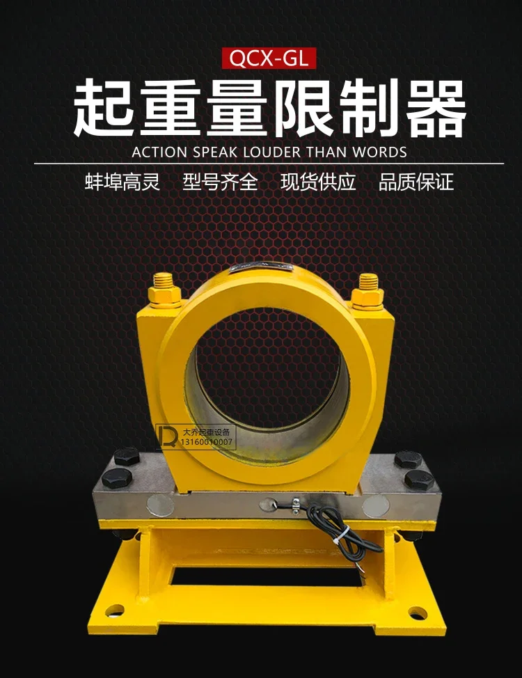 Bengbu Gaoling QCX-GL кран портальный ограничитель перегрузки с двойным баллоном