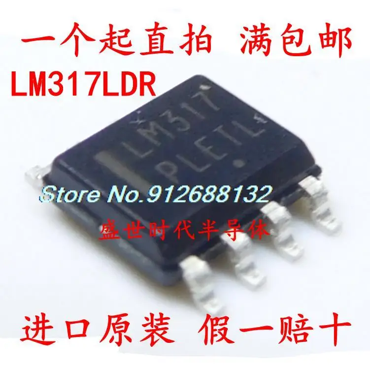 

20PCS/LOT LM317 LM317LDR2G SOP-8