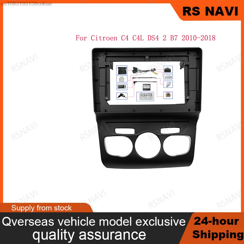 RSNAVI 10 дюймов для Citroen C4 C4L DS4 2 B7 2010-2018 рамка аудио адаптер комплекты отделки