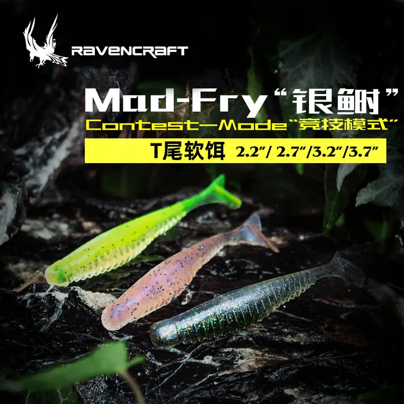 2023 RAVENCRAFT Yinshi Mad-Fry Slow Sinking Paddle-Tail Soft Lures Bait 56/68/81/94mm Wobblers Soft Shad Bass Silicone Swimbait