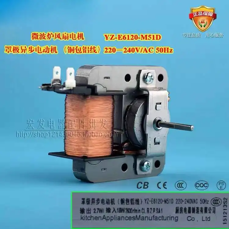 Мотор вентилятора охлаждения микроволновой печи Midea YZ - E6120 M51DMDT 10 пиловых