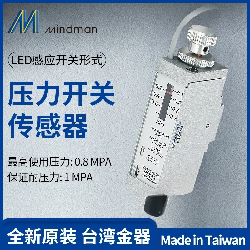 

MPS-6A MPS-6A-R Тайваньский новый оригинальный датчик давления