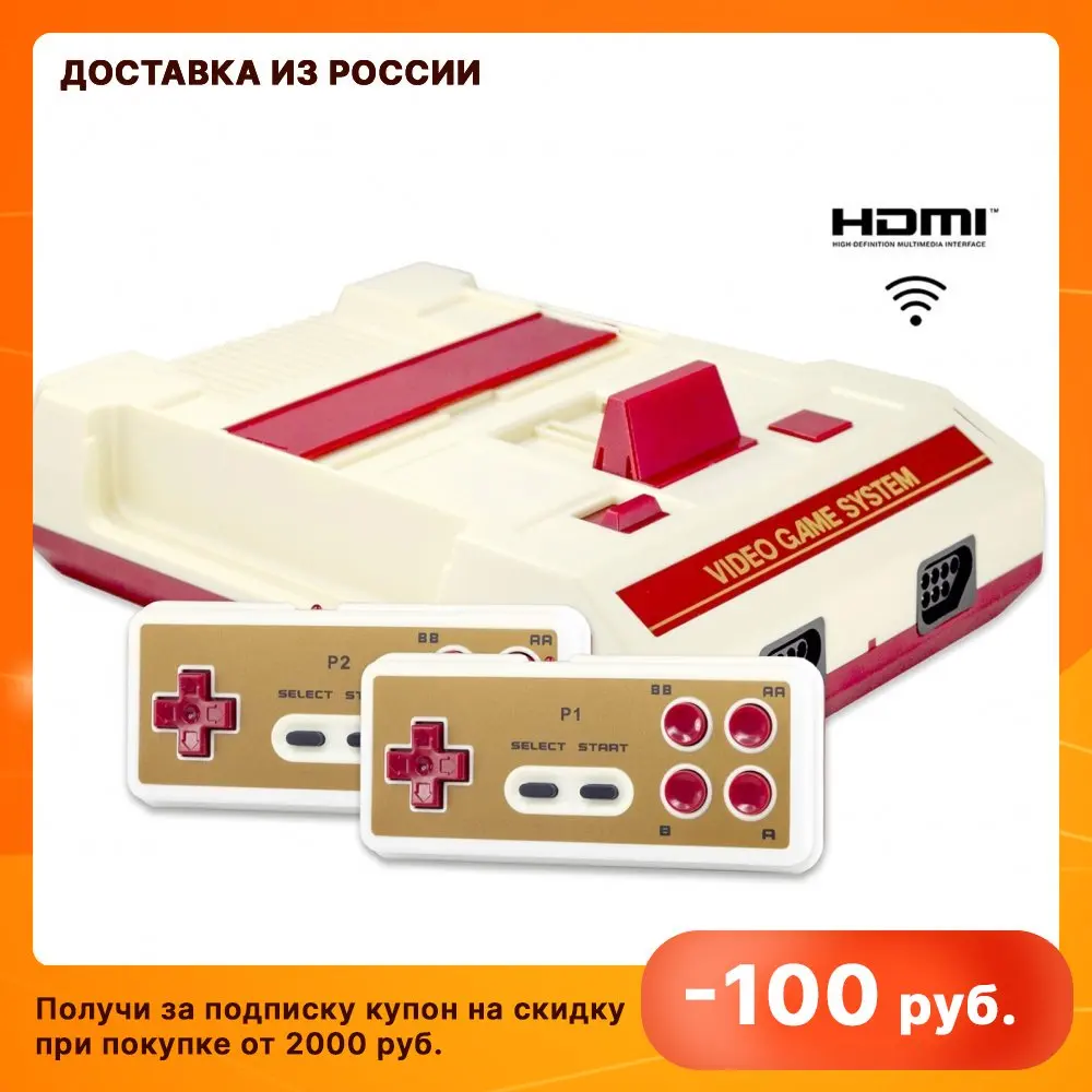 Приставка Retro Genesis 8 Bit HD Wireless + 300 игр (HDMI кабель 2 беспроводных джойстика) игровая