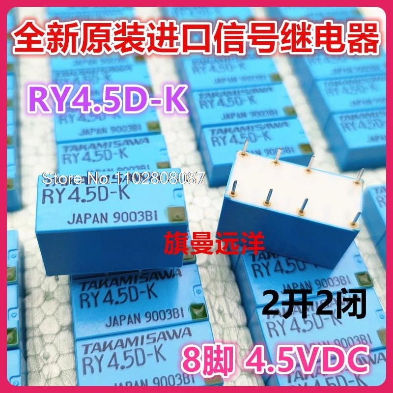 RY4.5D-K TAKAMISAWA 4 5 В постоянного тока в