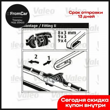 Комплект Щеток Стеклоочистителя 530мм 2шт Swf арт. 116314 |