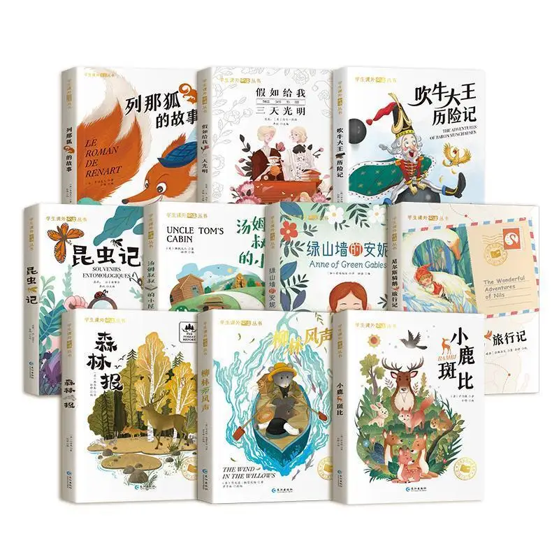 International Awards Must Read Books 10 Volumes of Color picture Version Edition of the Green Mountain Wall of the Green Hill