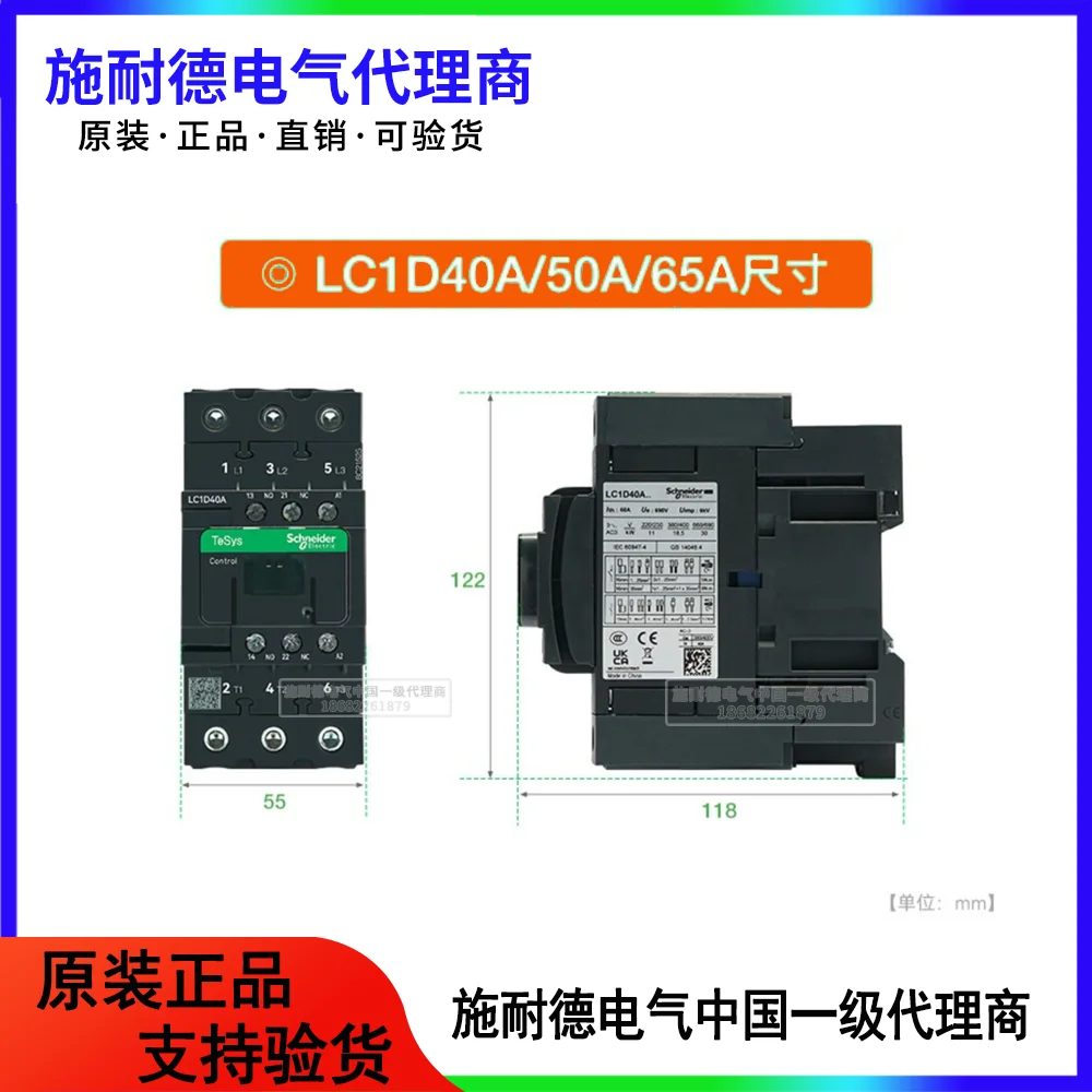 Фото Контактор Schneider LC1D12M7C/09/32 18 95, катушка 220В переменного тока, для работы лифтов, 38В/110В №2