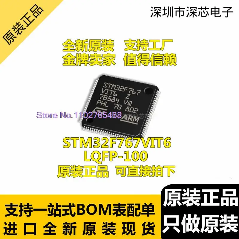 

STM32F767VIT6 LQFP-100 STM32F MCUIC
