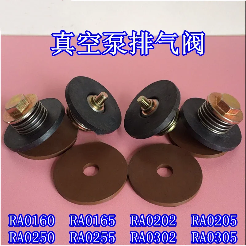 Подходит для выпускного клапана вакуумного насоса Puxu RA0100-RA0302 одноходового