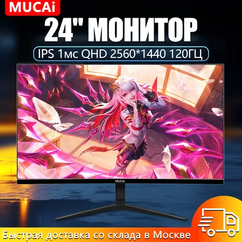 MUCAI 24-дюймовый игровой монитор 2560*1440
