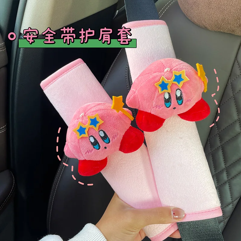 

Милый мультяшный милый плюшевый защитный чехол для ремня безопасности серии Kirby, чехол на плечо автомобиля, всесезонный расширенный автомобильный Декор