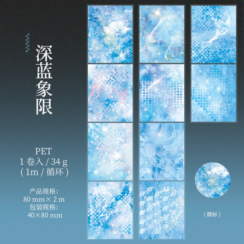 

Journal GO Астрологическая лента 8x200 см