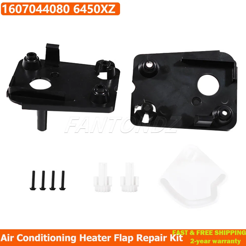 

1607044080 6450XZ для PEUGEOT 307 CITROEN C4, ремонтный комплект заслонки обогревателя кондиционера, двухзонный климат-контроль 6450.XZ